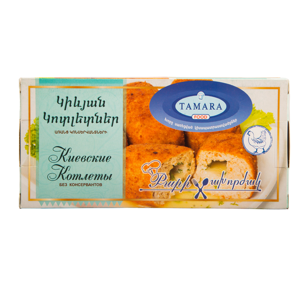 Կիևյան կոտլետներ