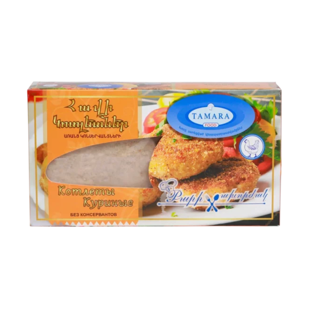 Հավի կոտլետներ